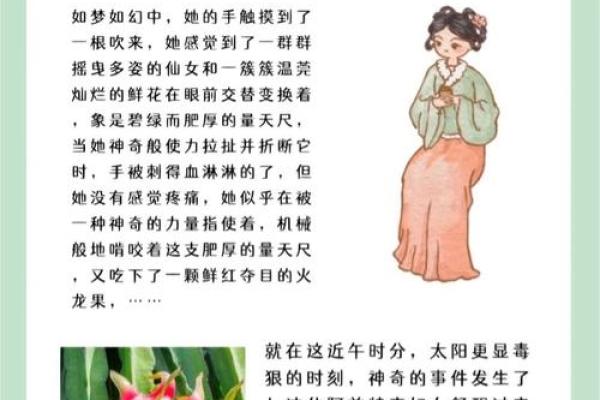 全面盘点：水果名字大全及其营养价值解析