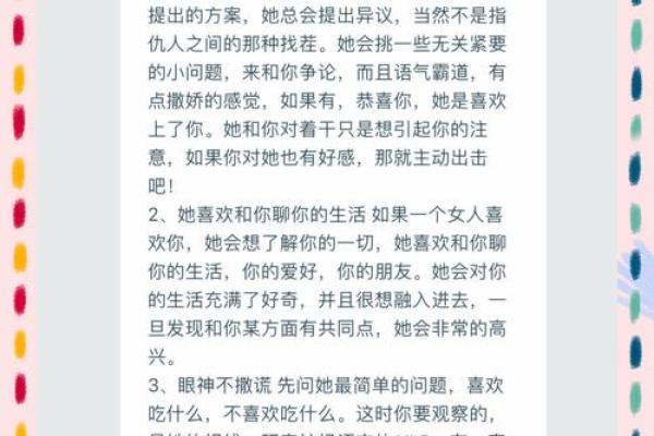 异性缘好的八字特征揭秘,了解这些你也能吸引异性青睐 异性缘好的八字特征揭秘,了解这些你也能吸引异性青睐