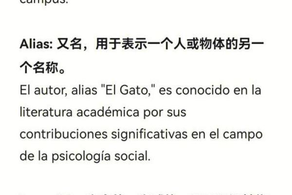 拉丁语名字在现代社会中的应用与发展