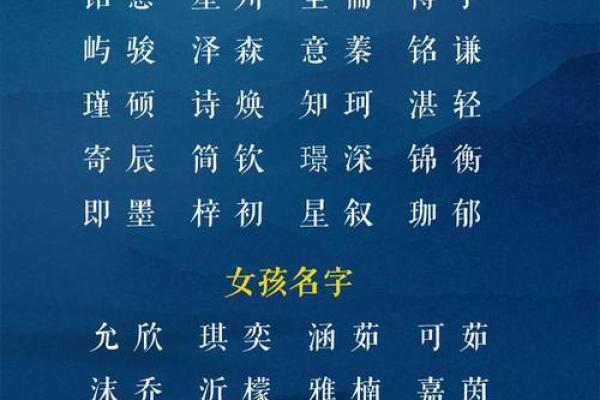 杨字名字的音韵搭配与吉凶分析