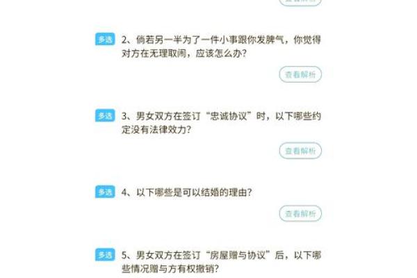 夫妻八字互补,婚姻幸福的秘密武器! 夫妻八字互补,婚姻幸福的秘密武器!