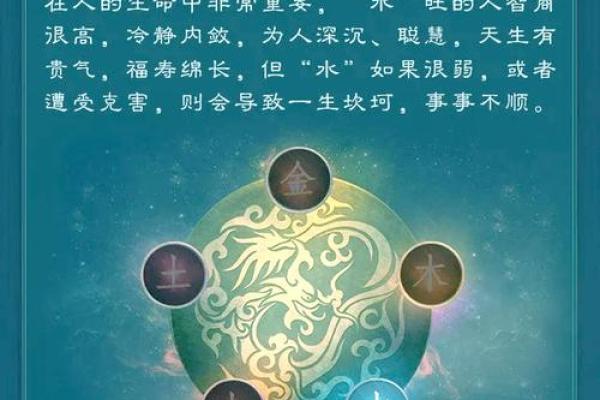 如何通过八字分析缺失的五行元素及其影响 如何通过八字分析缺失的五行元素及其影响