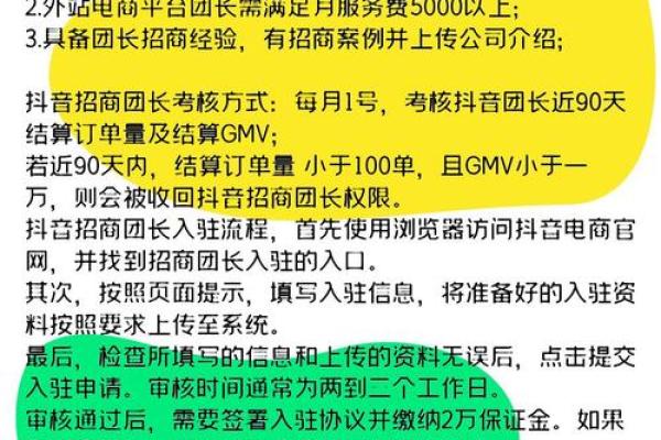 如何通过商会名字吸引更多合作伙伴