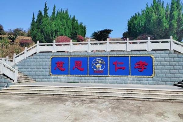 探索风水园公墓的地理优势和交通便利性 探索风水园公墓的地理优势和交通便利性