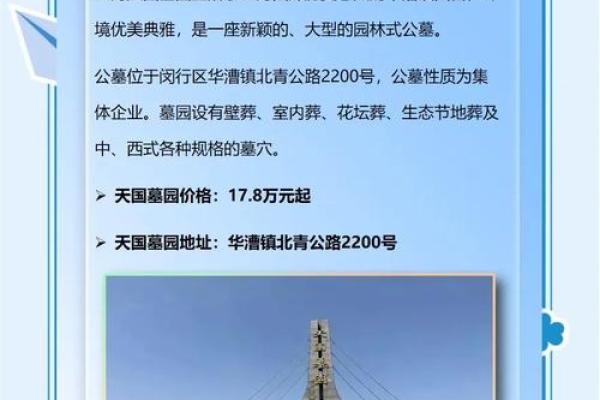 探索风水园公墓的地理优势和交通便利性 探索风水园公墓的地理优势和交通便利性