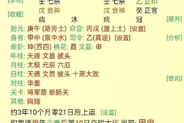 生辰八字揭秘:影响你一生功名的秘密在哪? 生辰八字揭秘:影响你一生功名的秘密在哪?