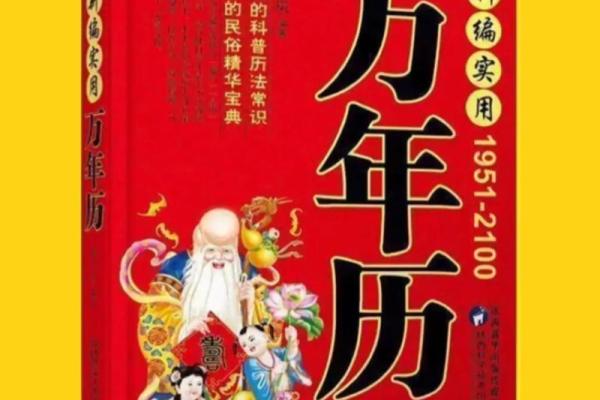 2019精准万年历:把握时光,规划未来必备神器 2019精准万年历:把握时光,规划未来必备神器