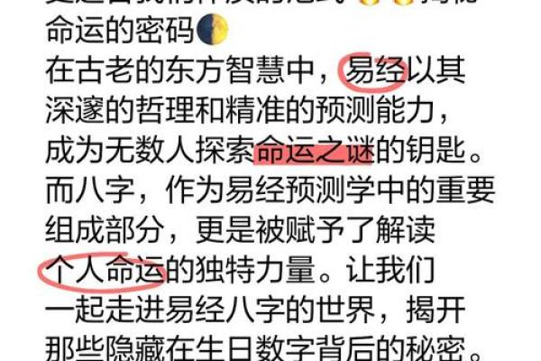 彦命运如何影响生活:揭示与生辰八字的关系 彦命运如何影响生活:揭示与生辰八字的关系