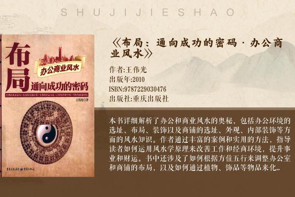 办公室风水与运势的诗意解读 办公室风水与运势的诗意解读