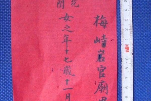 生辰八字免费分析,助你找到最合适的结婚日子 生辰八字免费分析,助你找到最合适的结婚日子