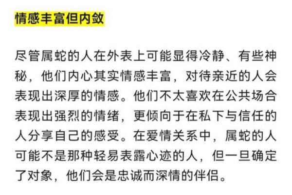 属猴和属蛇的性格匹配度分析 属猴和属蛇的性格匹配度分析