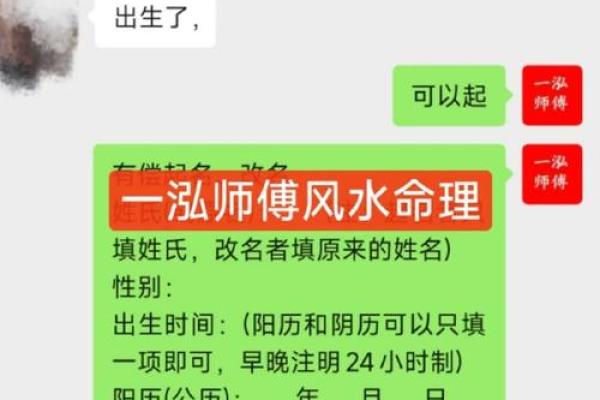 生辰八字如何影响孩子取名字?专家教你选择最合适的名字技巧 生辰八字如何影响孩子取名字?专家教你选择最合适的名字技巧