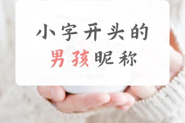 生辰八字如何影响孩子取名字?专家教你选择最合适的名字技巧 生辰八字如何影响孩子取名字?专家教你选择最合适的名字技巧