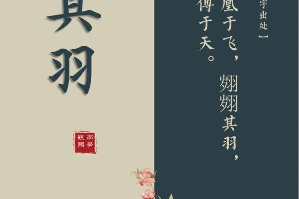 兮,寓意自由与宁静的名字选择 兮,寓意自由与宁静的名字选择