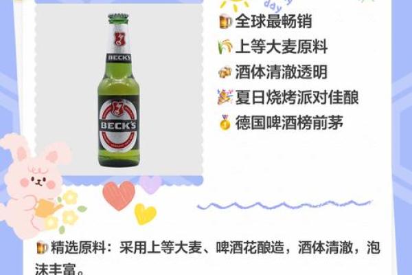 全球知名啤酒品牌名称大全解析 全球知名啤酒品牌名称大全解析