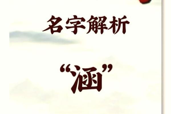 探索钰涵名字中的文化内涵与美好寓意 探索钰涵名字中的文化内涵与美好寓意