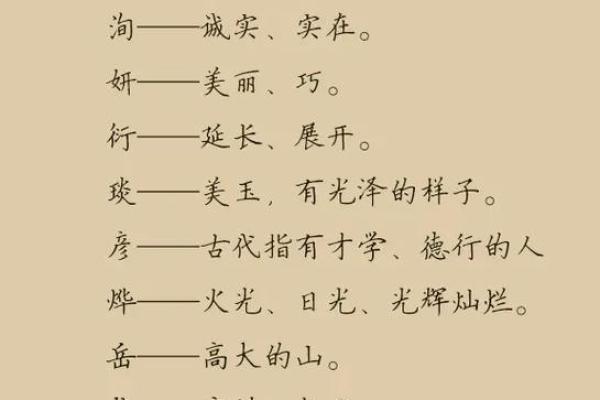 探索钰涵名字中的文化内涵与美好寓意 探索钰涵名字中的文化内涵与美好寓意