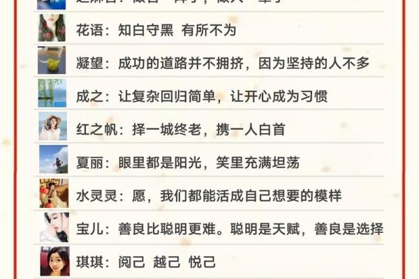 如何选择独特又有个性的微信名字