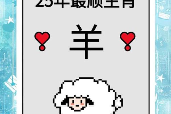 属羊人财富与感情运势详解 属羊人财富与感情运势详解