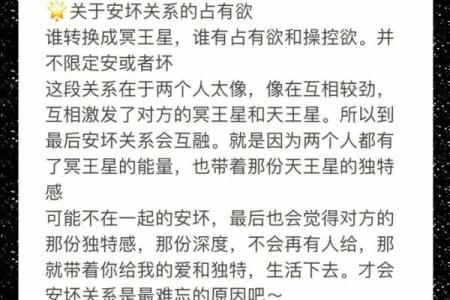 穿越时空的星宿解析：万年历中的宇宙奥秘