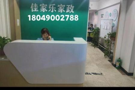 为您的家政公司挑选一个独特且专业的名字