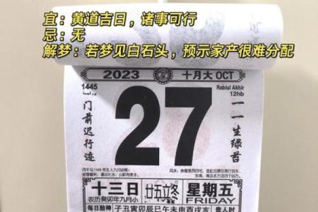 万年历精选，结婚吉日一网打尽