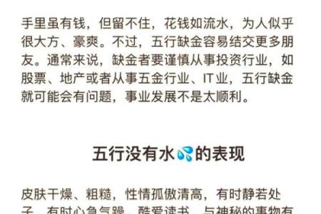婌字五行分析：揭开其深藏的命理奥秘