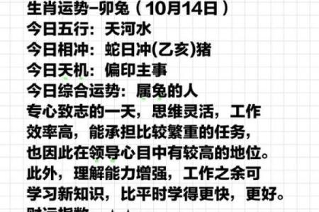 本命年属兔的人该如何化解不利运势