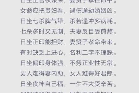 甲子日柱如何改善婚姻中的沟通