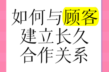 如何通过商会名字吸引更多合作伙伴