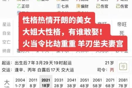 八字测缘分：你和TA的缘分究竟有多深？通过八字解析真相