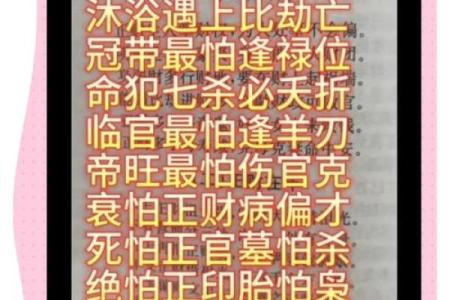 揭秘十神八字的奥秘：如何通过命理解读人生走向？