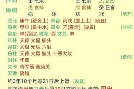生辰八字揭秘：影响你一生功名的秘密在哪？