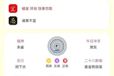 蛇人每月运势解析，掌握全年的运程变化