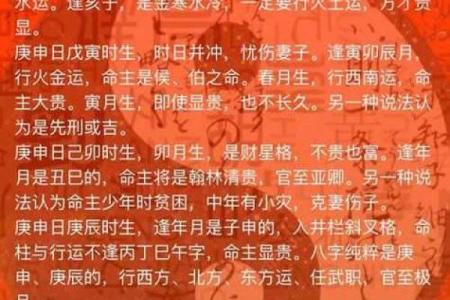 周易生辰八字软件，助你一生顺风顺水的秘密武器！