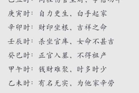 生辰八字与寿命：如何通过八字推算你的生命轨迹