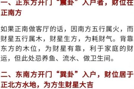 风水财位的正确布局让你财源滚滚来