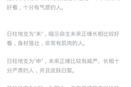甲子日柱的人最合适的配偶类型是什么