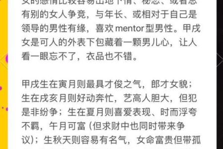 甲子日柱婚姻中常见的性格冲突和解决方法