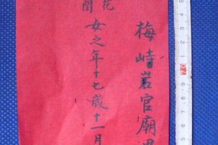 生辰八字免费分析，助你找到最合适的结婚日子