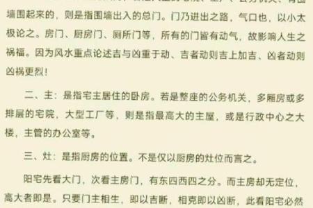院门风水布局的五大禁忌及化解方法