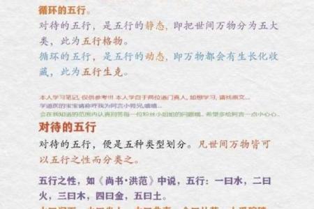 五行解读方法：如何通过五行理论提升生活智慧