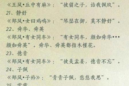 给男宝宝取一个富有诗意的楚辞名字