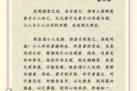 农历背后的政治风云，震撼历史