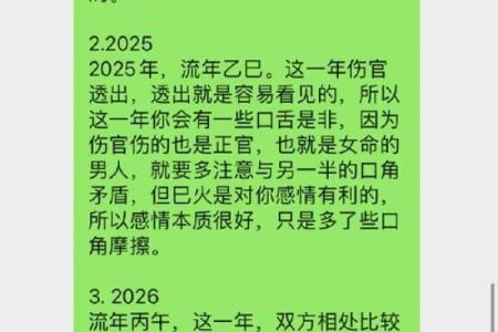 八字算命能预测你的婚姻状况吗？揭秘命运与婚姻的深层联系