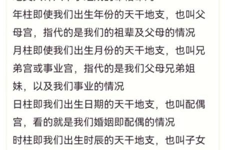 结婚生辰八字免费查询，命理专家教你如何选择合适伴侣！