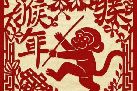 生肖运程解析：属猴人的一年挑战与机遇并存