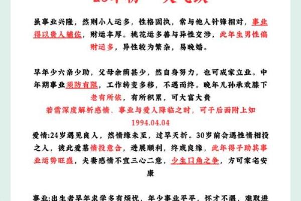 属相与运程的关系:如何根据生肖调整生活规划? 属相与运程的关系:如何根据生肖调整生活规划?