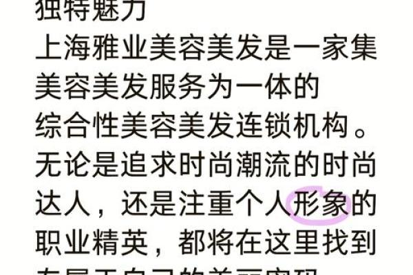 为你的理发店取个有趣又专业的名字 为你的理发店取个有趣又专业的名字