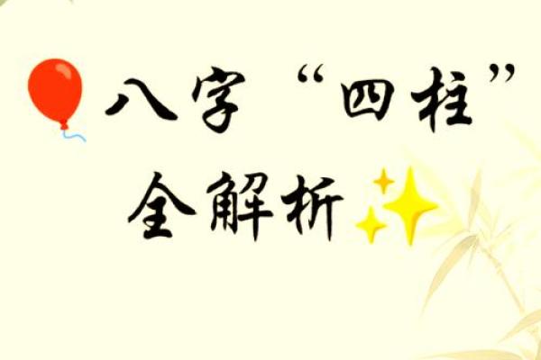 从零开始学四柱八字,破解命运的秘密 从零开始学四柱八字,破解命运的秘密